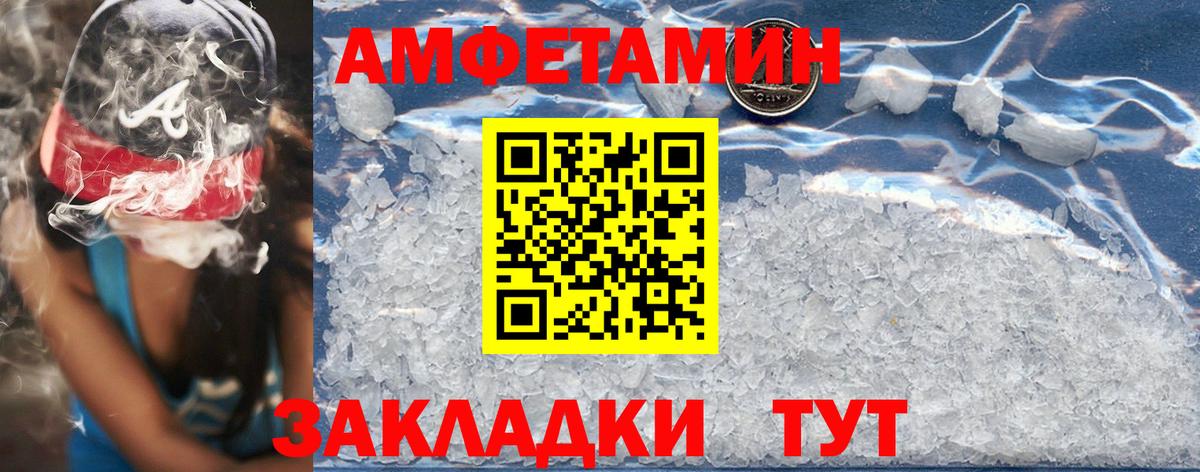 Amphetamine  АМФЕТАМИН  Острогожск  Amphetamine VHQ  Вход с VPN 