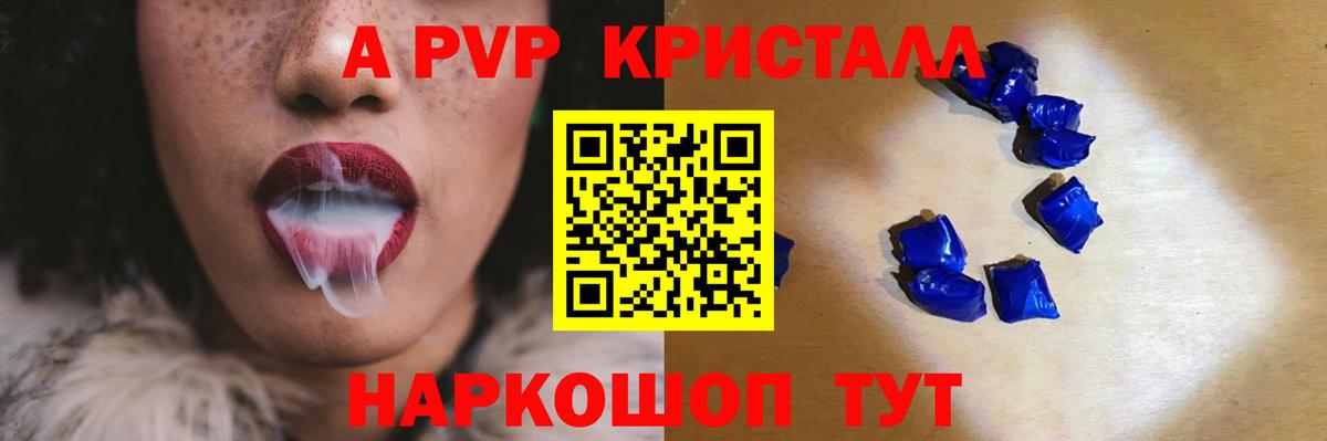 Альфа ПВП мука Острогожск