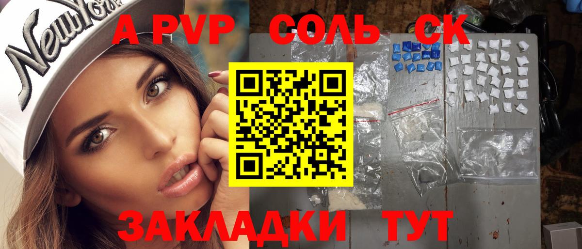 что такое наркотик  Альфа ПВП мука  Вход с VPN  Острогожск  А ПВП крисы CK 