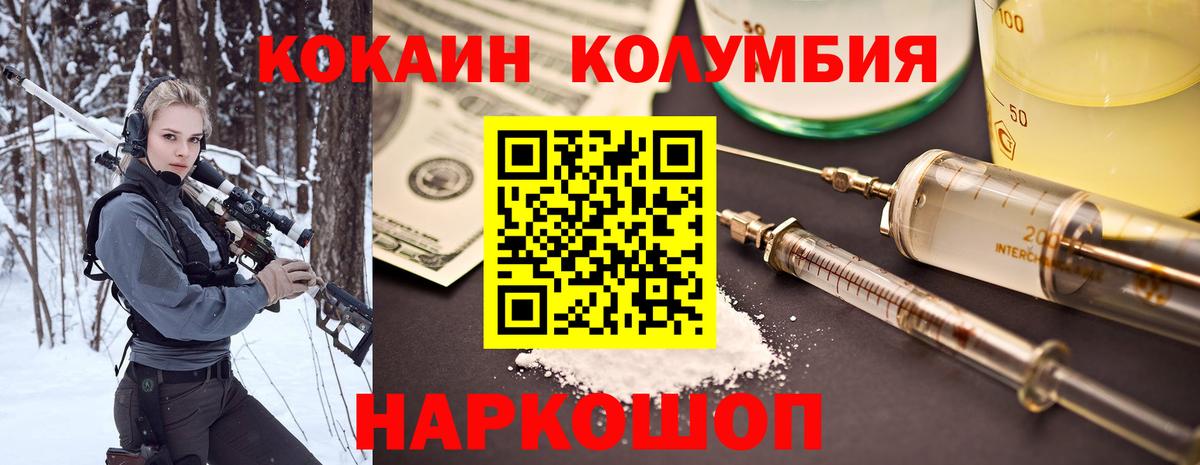 Cocaine Колумбийский Острогожск