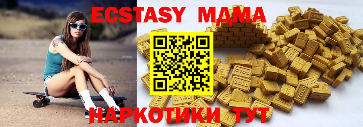 Экстази 280 MDMA Острогожск