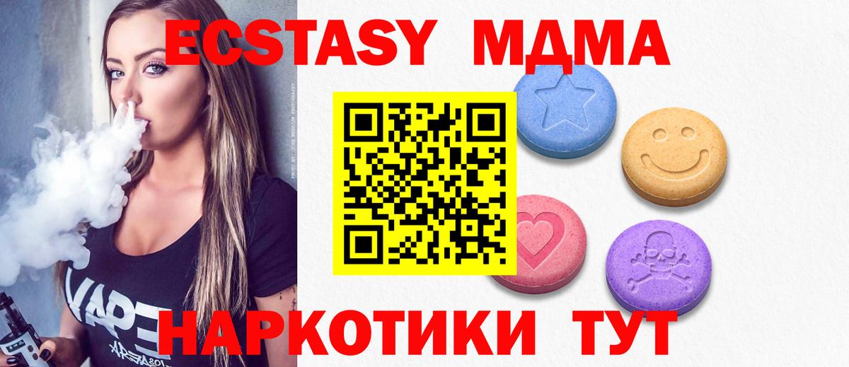 Острогожск  Ecstasy диски  Экстази  Вход с VPN  ЭКСТАЗИ 280мг 
