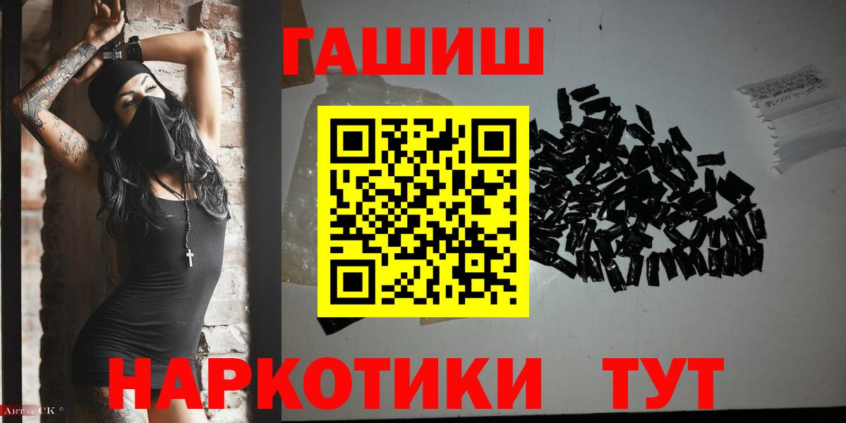 Острогожск  ГАШ  Гашиш хэш  Вход с VPN  ГАШИШ 40% ТГК 