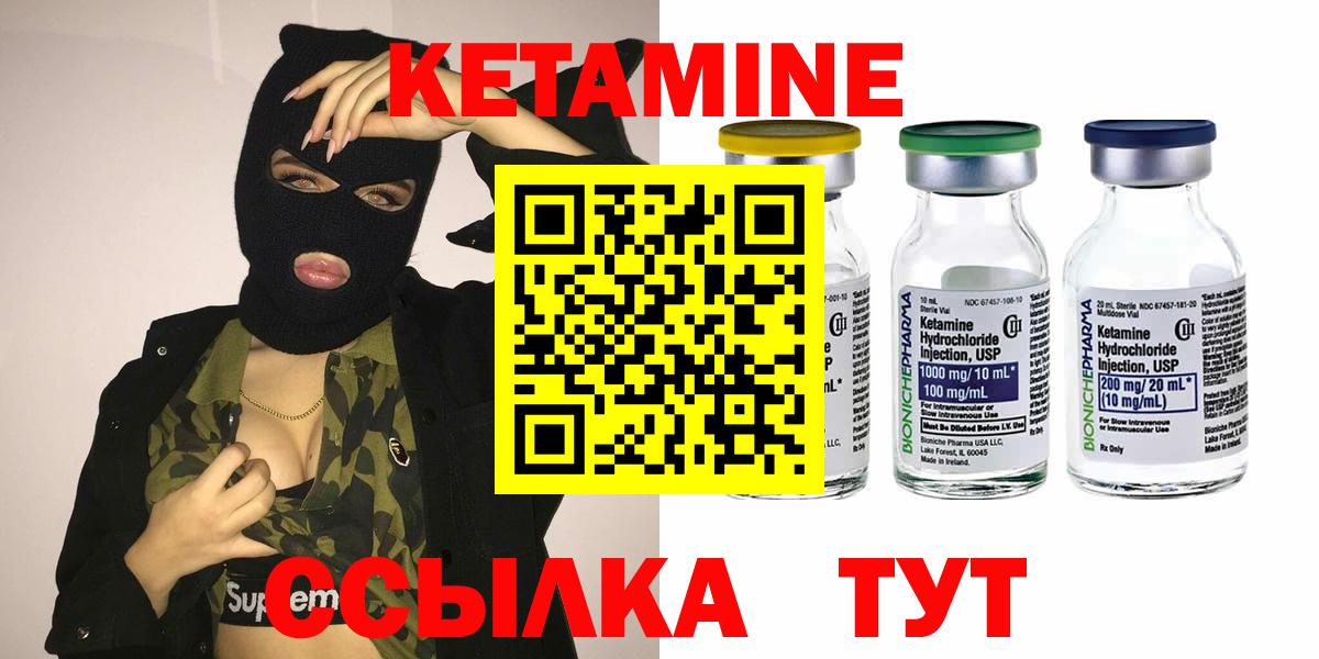 КЕТАМИН VHQ  КЕТАМИН ketamine  Острогожск  Вход с VPN 