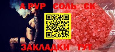 СК Ставрополь