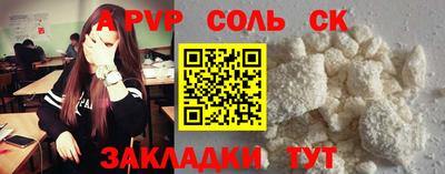 СК Ставрополь