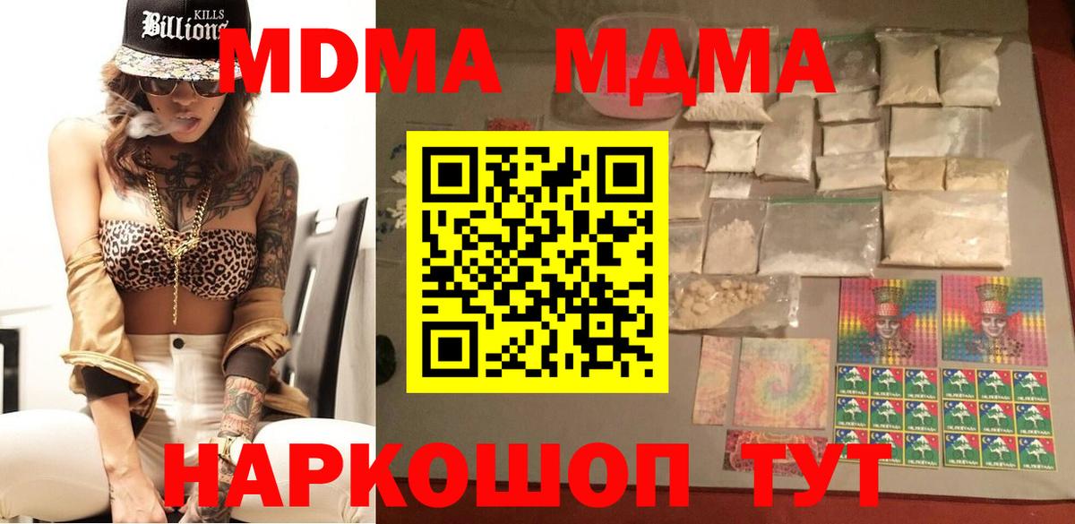 Острогожск  MDMA Molly  Вход с VPN  MDMA Molly 