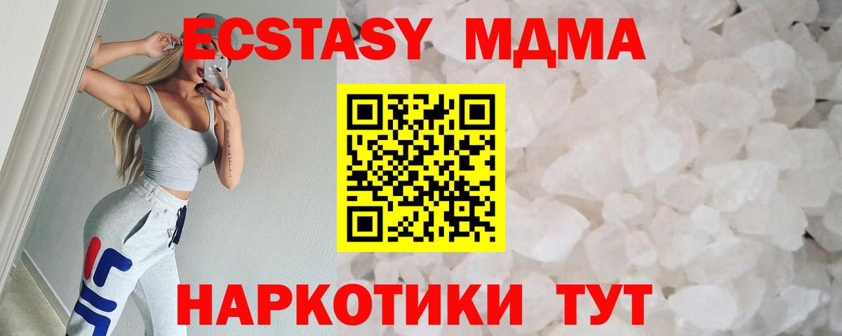 MDMA Molly Острогожск