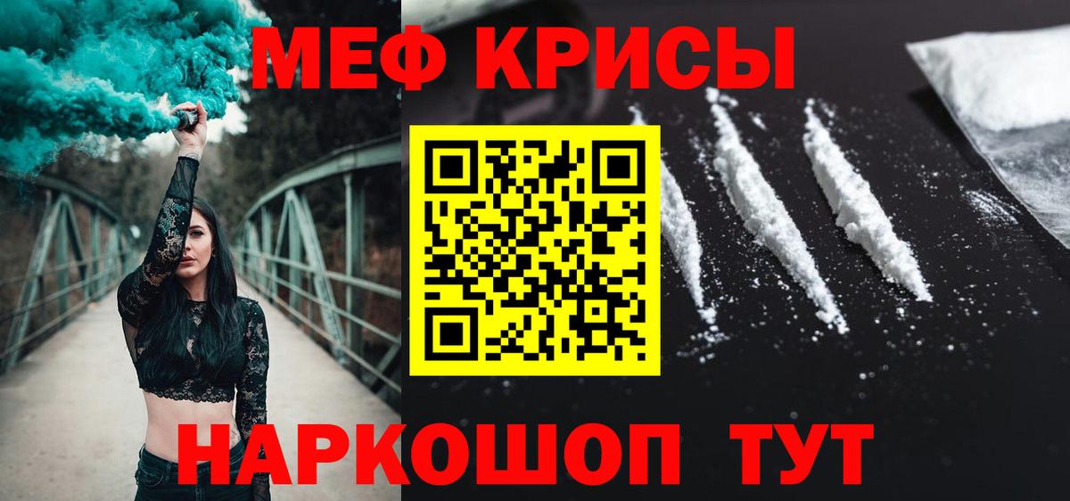 Меф кристаллы Острогожск