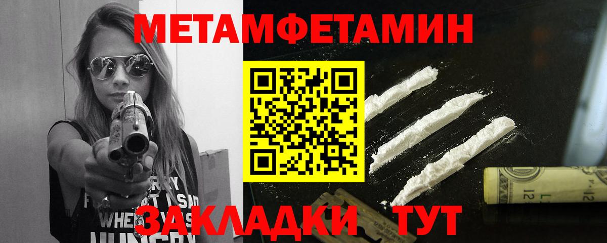 МЕТАМФЕТАМИН мет Острогожск