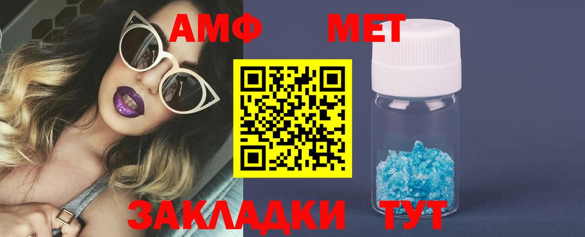 Острогожск  МЕТАМФЕТАМИН кристалл  Вход с VPN 