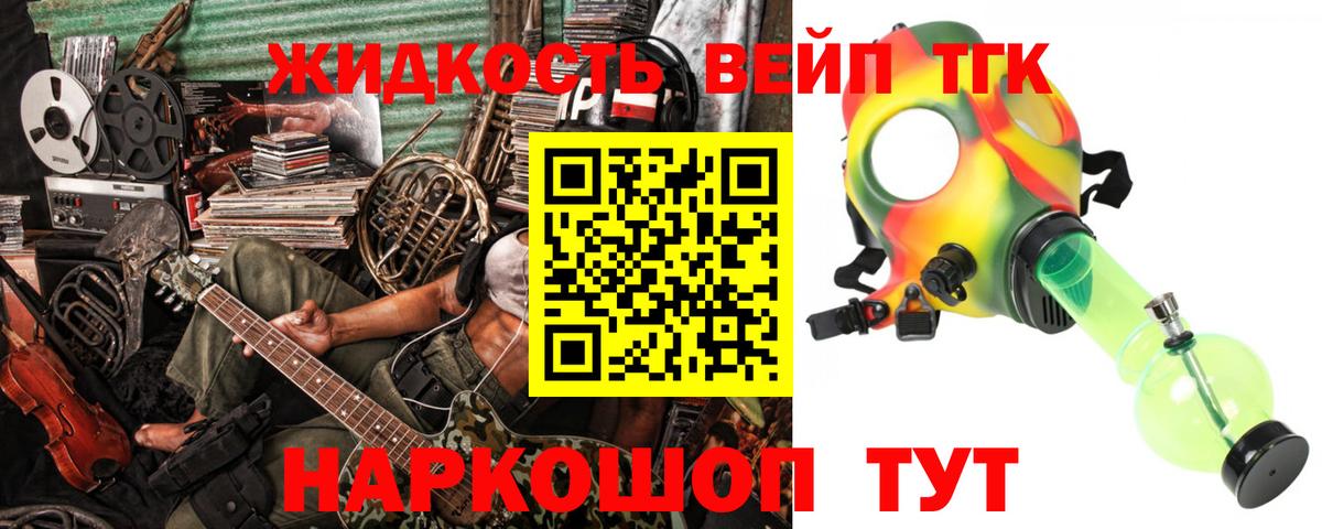 ТГК Wax  Вход с VPN  Дистиллят ТГК вейп  Острогожск 